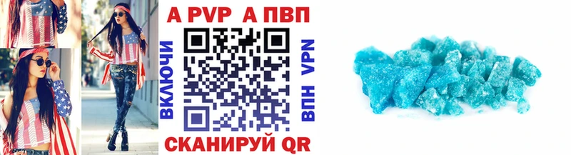 Купить  Кодинск  APVP СК 