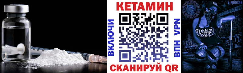 Купить где  Кодинск  Кетамин VHQ 
