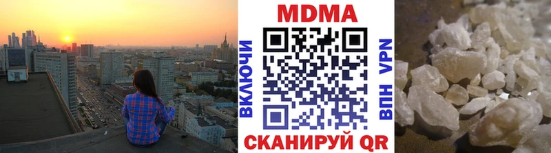 MDMA кристаллы  Купить закладки  Кодинск 
