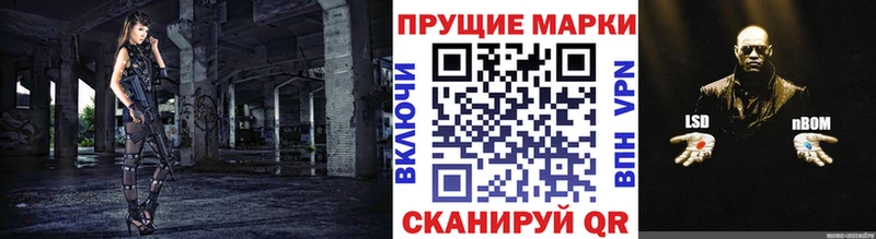 Марки N-bome 1,8мг  Купить  Кодинск 